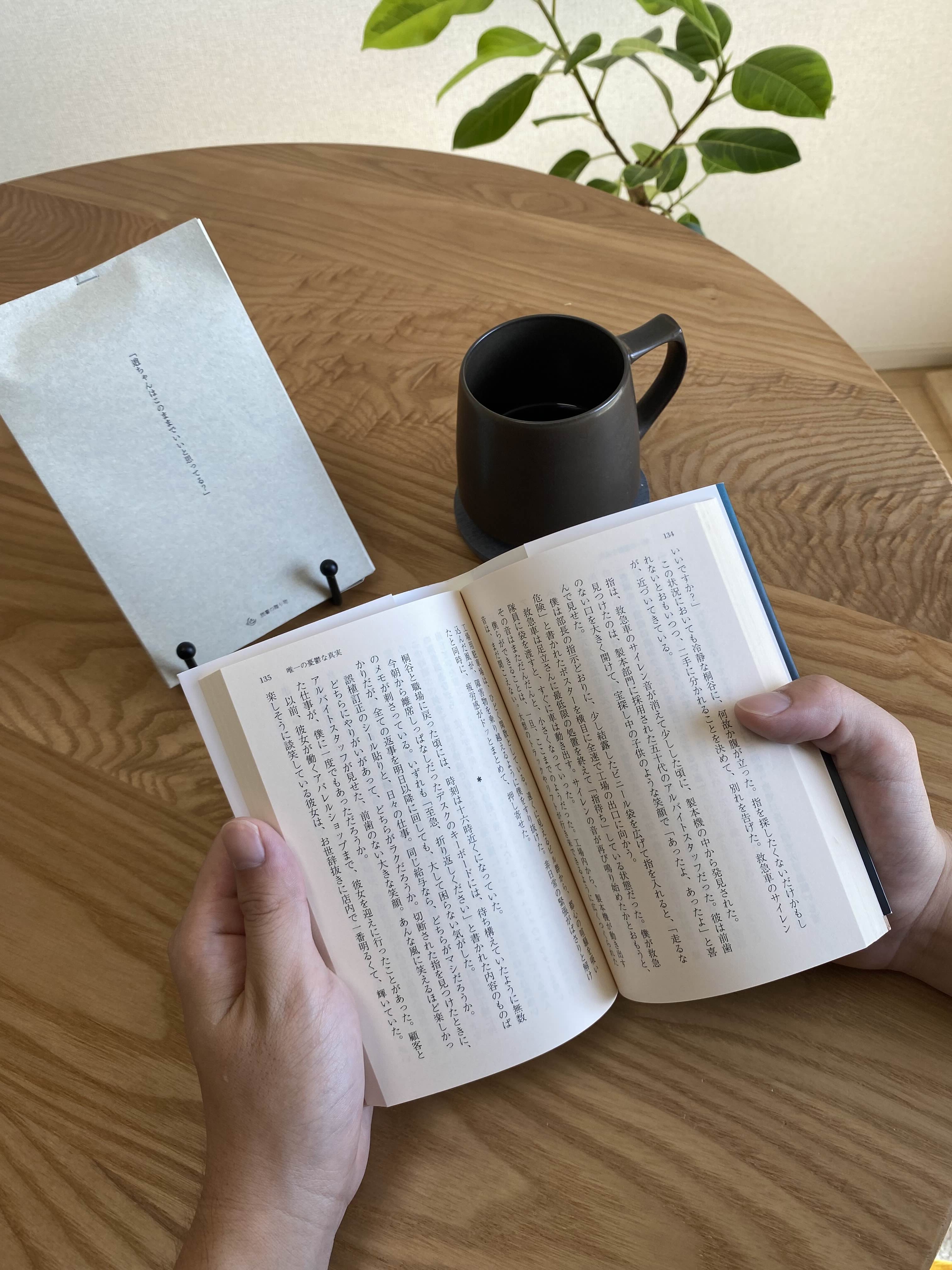 読書の楽しみ方